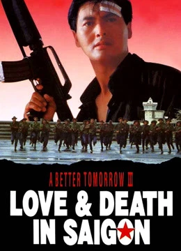 Bản Sắc Anh Hùng 3 | A Better Tomorrow III (1989)