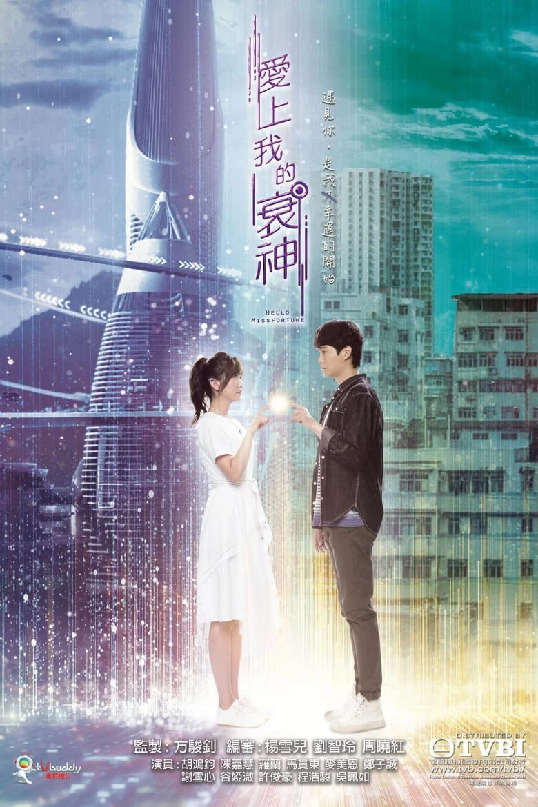 Cục Nợ Đáng Yêu | Hello Misfortune (2021)