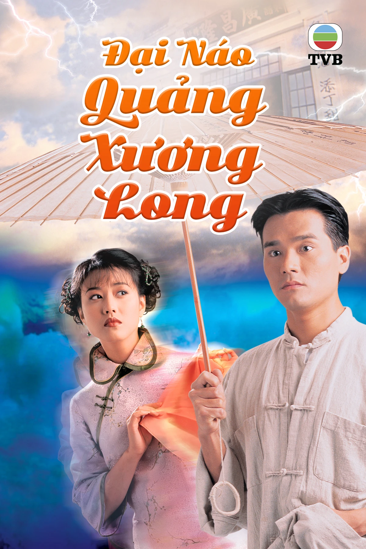 Đại Náo Quảng Xương Long | Time Before Time (1997)