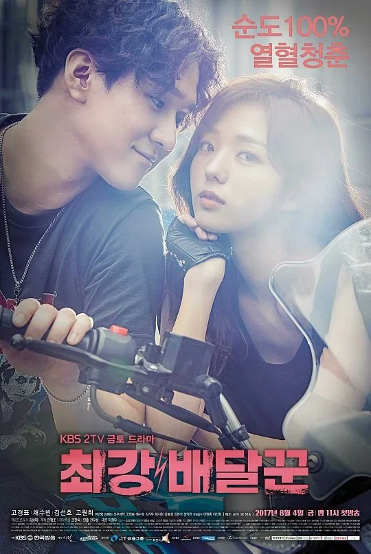 Đệ Nhất Shipper | Strongest Deliveryman (2017)