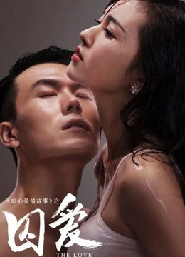 Giam Giữ Tình Yêu | Submission (2016)