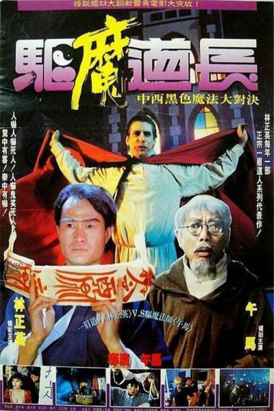 Khử Ma Đạo Trưởng | Exorcist Master (1993)