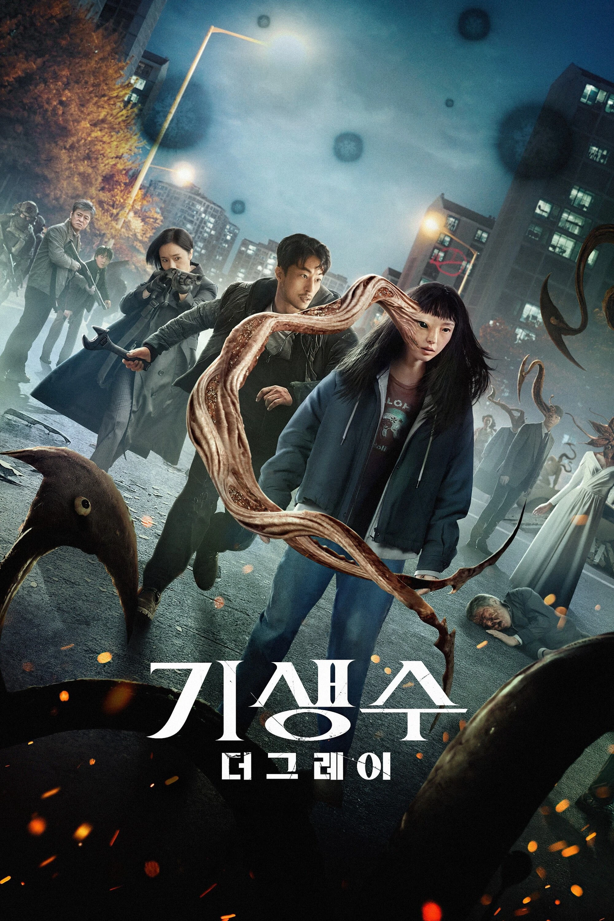 Ký sinh thú: Vùng xám | Parasyte: The Grey (2024)