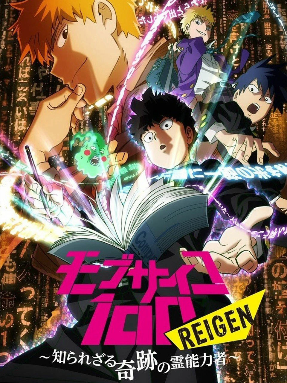 Mob Psycho 100 REIGEN - Cậu bé có siêu năng lực không xác định - | モブサイコ100 REIGEN ～知られざる奇迹の霊能力者～ (2018)