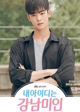 Người đẹp Gangnam | My ID is Gangnam Beauty (2018)