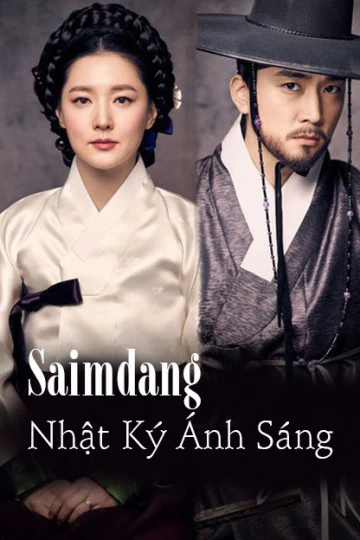 Saimdang, Nhật Ký Ánh Sáng |  Saimdang, Lights Diary (2017)