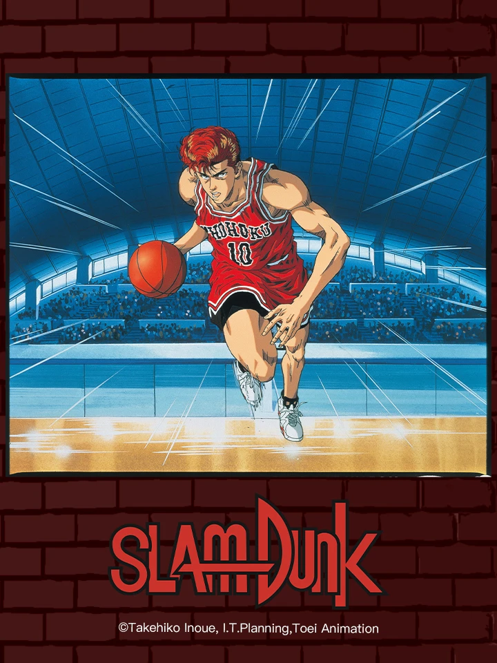 Slam Dunk: Roar!! Basket Man Spirit | スラムダンク 吠えろバスケットマン魂!!花道と流川の熱き夏 (1995)