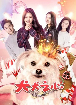 Số phận của Ne Zha | Ne Zha's Destiny (2018)