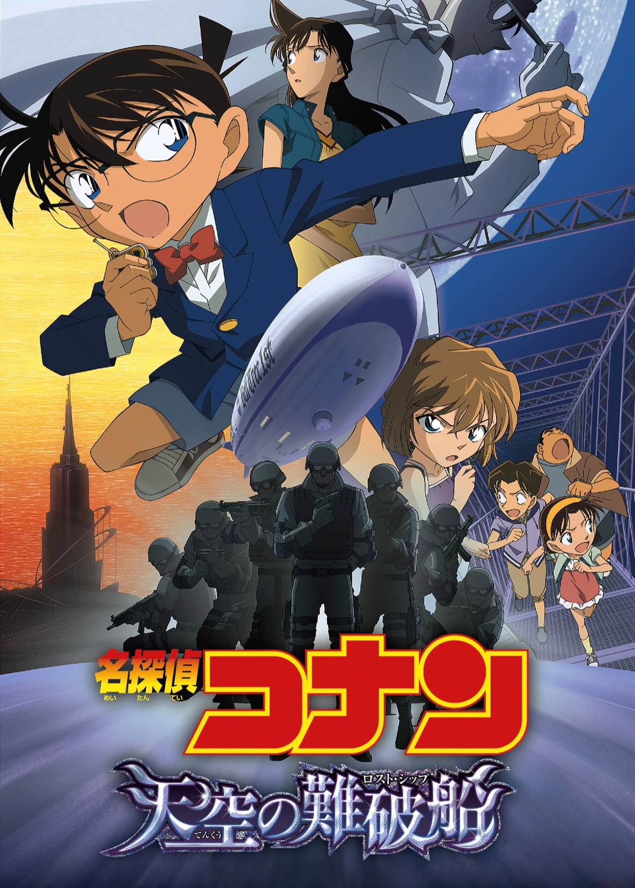 Thám Tử Lừng Danh Conan: Con Tàu Biến Mất Giữa Trời Xanh | Detective Conan: The Lost Ship in the Sky (2010)