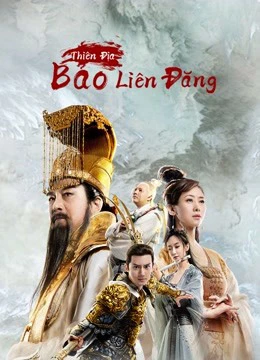 Thiên Địa Bảo Liên Đăng | The Magic Lotus Lantern (2021)