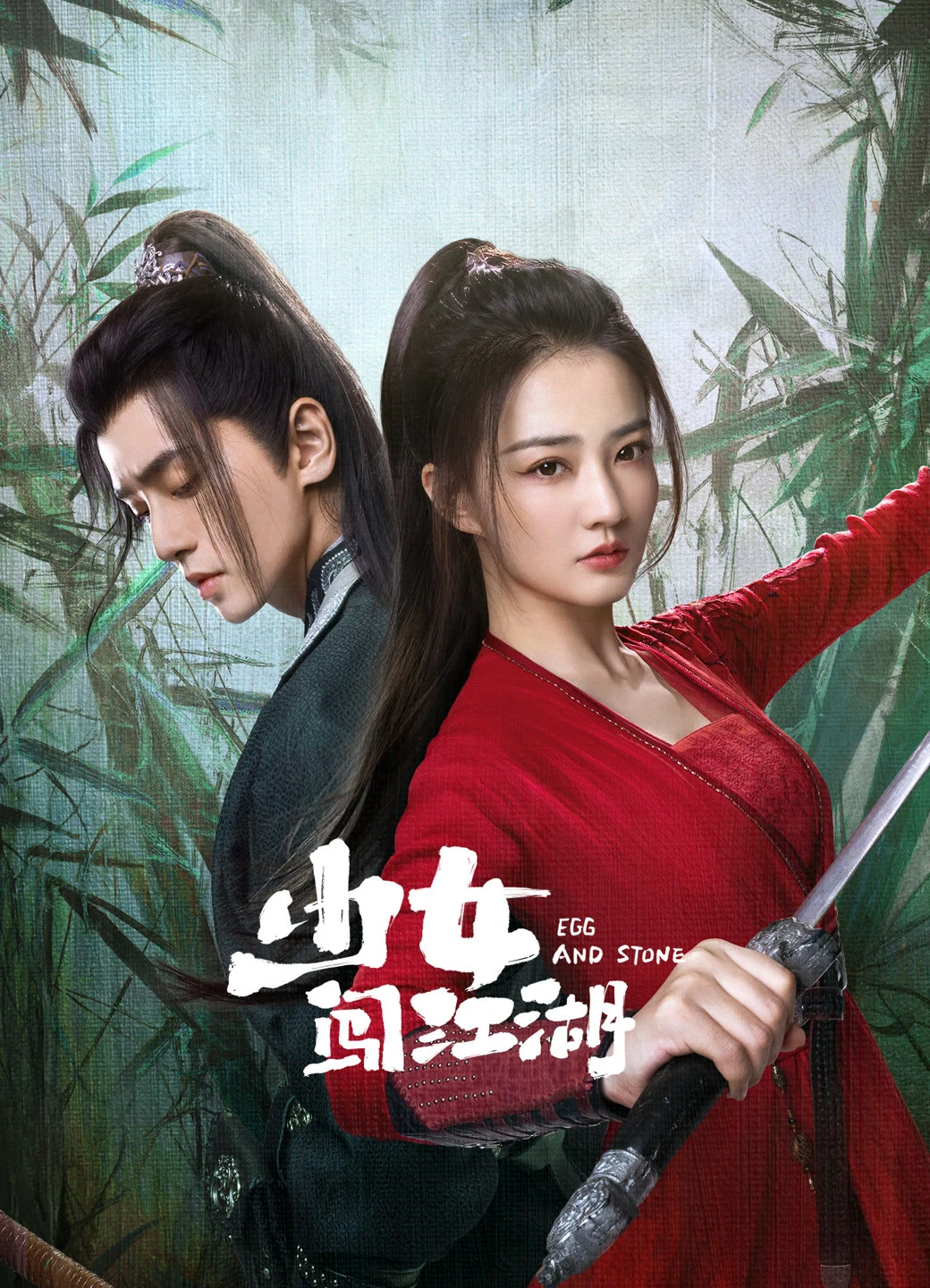 Thiếu Nữ Lưu Lạc Giang Hồ | Egg and Stone (Girl's Jiang Hu) (2023)