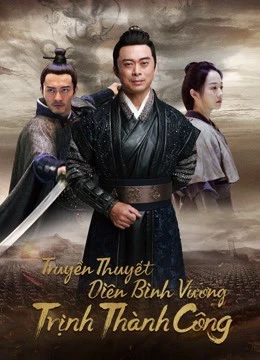 Truyền Thuyết Diên Bình Vương Trịnh Thành Công | The Hero Named Koxinga (2022)