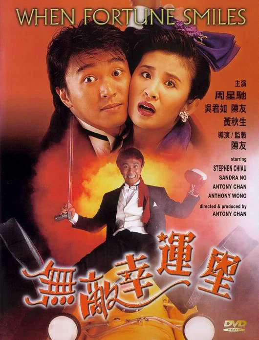 Vận may mỉm cười | When Fortune Smiles (1990)